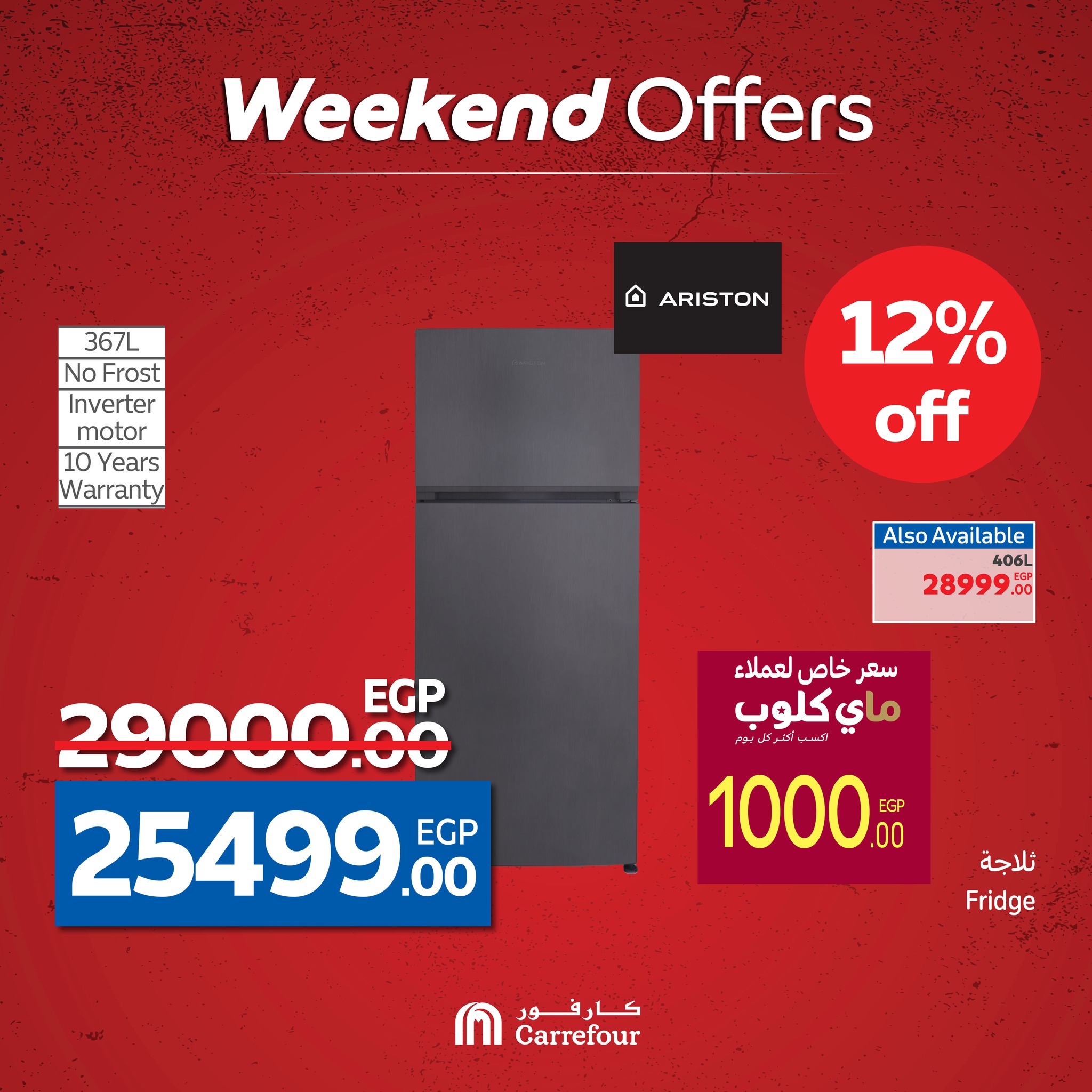 carrefour offers from 14may to 20may 2025 عروض كارفور من 14 مايو حتى 20 مايو 2025 صفحة رقم 31